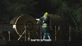 האצת עבודות החשמול  רכבת ישראל [upl. by Seebeck272]