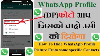 DP Privacy on WhatsApp l Aap Jisko Chaho usi ko Dikhega Aapka DP Profile Photo l Hide WhatsApp DP [upl. by Nilats]