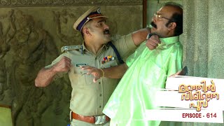 Manjil Virinja Poovu  Episode 614  Mazhavil Manorama [upl. by Jdavie]