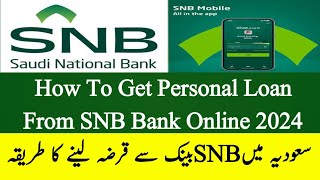 How to Get Personal loan from SNB Bank App 2024  saudia main SNB alahli Bank se loan kasy apply kry [upl. by Aliuqat]