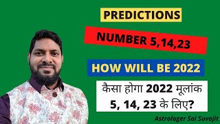 Numerology 2022 Predictions  How will New Year 2022 be for Number 5 14 23 मूलांक 5 14 23 [upl. by Agon]