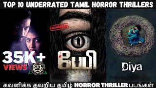 TOP 10 UNDERRATED TAMIL HORROR THRILLERS  கவனிக்க தவறிய தமிழ் Horror Thriller படங்கள்  CINE ADDICT [upl. by Bal11]