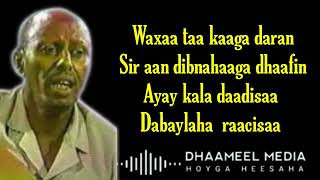 Cumar Dhuule Heestii  Dardaaran  Hees Qaraami Xul ah With Lyrics720PHD [upl. by Yaffit]