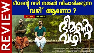 ഭീമന്റെ വഴി നമ്മൾ വിചാരിക്കുന്ന വഴി ആണോ  Bheemante Vazhi Movie Review  Kunchacko Boban [upl. by Leunamesoj943]