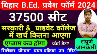 bihar bed entrance exam 2024  lnmu cet bedbihar bed form kab aayegaform dateexam datesyllabus [upl. by Esoryram]