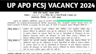 UP APO AND PCSJ Vacancy 2024 news [upl. by Knut379]