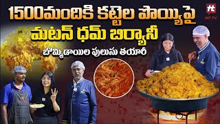 Huge Mutton Dum Biryani Bommidayila Pulusu Making For 1500 People  Food Vlogs [upl. by Weinert]