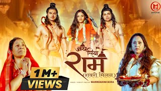 Jai Siya Ram Official Video  Manndakini Bora  New Bhakti Songs 2024  Latest Bhakti Songs 2024 [upl. by Luthanen941]