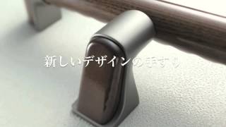 【HYBRID RAIL】 商品紹介動画 [upl. by Akiret370]