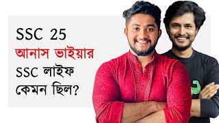 Pretest এর আগেই জেনে নাও আনাস ভাইয়ার SSC তে গোল্ডেন রাখতে পারার সব সিক্রেট [upl. by Yeliah]