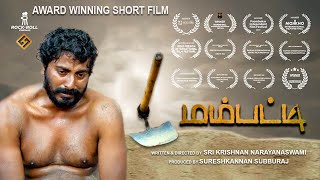 MAMPATTI  Tamil Award Winning Short Film  SRI KRISHNAN  SURESHKANNAN tamilshortfilm [upl. by Frida427]