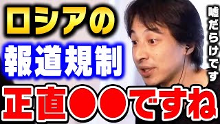 【ひろゆき】ロシアの報道に騙されてはいけません。彼らは基本的に嘘しか言いませんからね【 切り抜き 戦争 ロシア ウクライナ ゆっくり 第三次世界大戦 解説 hiroyuki】 [upl. by Theresita]