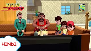 सिटी हंटर  Adventures of Kicko amp Super Speedo  Moral stories for kids in Hindi  Kids videos [upl. by Berfield951]