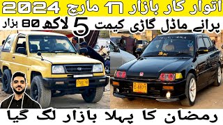 Sunday Car Bazaar cheap price cars for sale in Karachi cars market  RAMZAN UPDATE 17 March 2024 [upl. by Bryner917]