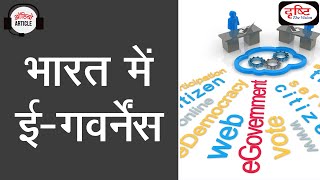 eGovernance in India  Audio Article  Drishti IAS [upl. by Melan169]