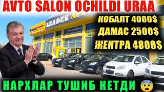 ХУШХАБАР НАРХЛАР ТУШДИ 100 AVTO SALON NARXLARI 2023 DAMAS JENTRA KOBOLT AVTO KREDIT 2023 [upl. by Asilaj]