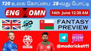 ENG vs OMN Dream11 Team Prediction in Tamil  ENG vs OMN  T20 World Cup  13062024 [upl. by Enymzaj226]