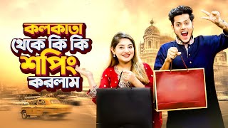 কলকাতা থেকে কী কী শপিং করলাম  Kolkata Shopping Vlog  Nusrat Jahan Ontora  Rakib Jossain [upl. by Mraz]