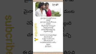 💕maina maina telugu lyrical song💕🎵  Prema Khaidi movie  Vidharth Amala Paul Music  D Imman [upl. by Guillema]