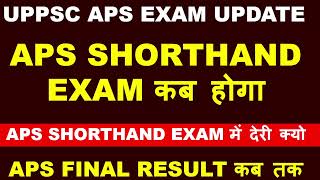 UPPSC APS exam date  APS exam date  APS vaccancy uppscaps apscpreparation uppcs [upl. by La792]