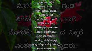 viralshortkannadamotivationquotesinspirationmusiclovesongemotion [upl. by Evangelia]