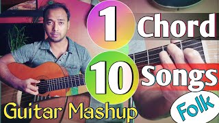 1 Chord 10 Songs on Guitar । Folk Song Mashup Bengali । Guitar Lesson for Beginners । [upl. by Astred]