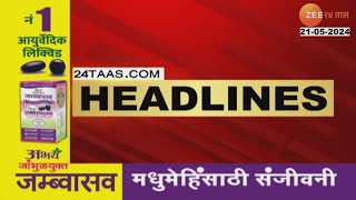 Top Headlines Today  टॉप हेडलाईन्स  0300 PM  21st May 2024  झी २४ तास  Zee24taas [upl. by Erasme]