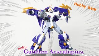 ต่อดิบ Premium Bandai HG 1144 Gundam Aesculapius [upl. by Geldens]