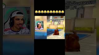 ردة صحراوي علي مقاطع تيك توك ضحك 🤣 فري فاير ضحك تيك توك shorts صحراوي فريفاير freefire [upl. by Strawn]