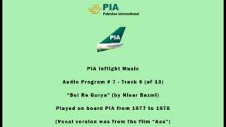 PIA Pakistani Inflight Music 0705  Bol Re Gurya by Nisar Bazmi  Instrumental [upl. by Dimond]