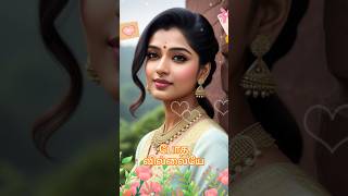 pothavillaye shreyaghoshal tamilsong villagemanview lovesongdimman [upl. by Erihppas605]