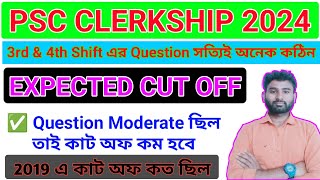 ক্লার্কশিপ কাট অফ অনেক কম হবে  PSC CLERKSHIP CUT OFF 2024  Clerkship Expected Cut off 2024 [upl. by Frechette]