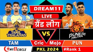 TAM vs PUN🔴Live PKL 2024 Dream11 Team Prediction Today I TAM vs PUN  GL Team Today [upl. by Sachs378]