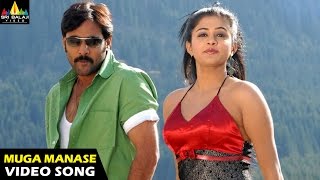 Nava Vasantham Songs  Muga Manase Video Song  Tarun Priyamani  Sri Balaji Video [upl. by Magnien878]