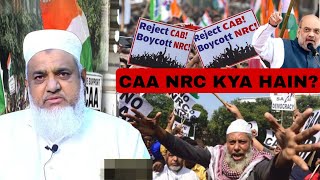 CAA NRC KYA HAINCitizenship Amendment Act Moulana Khalid Baig NadwiCaaNrcNews 30 karnataka [upl. by Els]