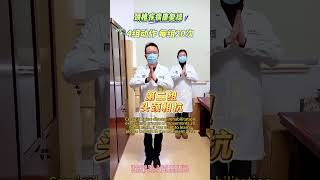 Cervical vertebra disease rehabilitation exercises performed by famous medicine teachers颈椎操 [upl. by Inaboy]