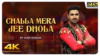 Challa Mera Jee Dhola Song by Yasir Hussain  Suraan De Waaris 2 [upl. by Isleen]