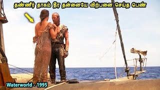 தண்ணீர் தாகம் தீர தன்னையே விற்பனை செய்த பெண் Movie explained in TamilTamil Movie review [upl. by Eilla]