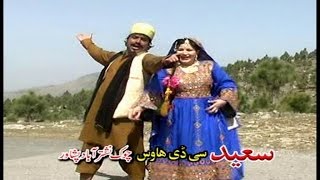 Speena Khula  Atan Shayeste Wazeere Vol 5 6 [upl. by Nitin491]