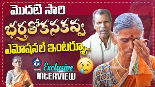 Kanakavva Emotional Interview  Kanakavva amp Her Husband Exclusive Interview  Mic TV News [upl. by Tirrell]