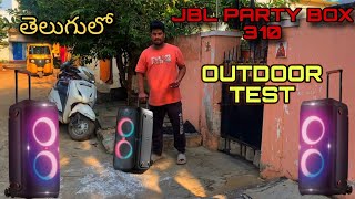 JBL PARTYBOX 310 OUTDOOR TEST Full Information in Telugu 2024 jblpartybox310 jbl [upl. by Autum]