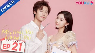 Meeting You Loving You EP21  My Bossy CEO Has Superpower  Aaron DengZhang Xiye  YOUKU [upl. by Yelmene]