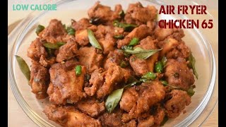 OIL LESS CHICKEN 65 AIR FRIED CHICKEN 65  AIR FRYER RECIPE1 [upl. by Shoifet]