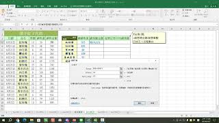 Excel教學 51 COUNTIF函數、SUMIF函數、AVERAGEIF函數 [upl. by Boorman]
