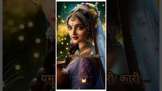 Yamuna ji to kari kari radha gori shorts radharani explore song status india [upl. by Kraul]