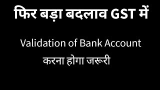 Bank Account Validation in GST For Newly Registered Taxpayers [upl. by Alegnaed918]