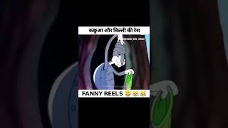 Billa chor comedyfunnyvideofun trending ytviral ytshots ytfunnyytchannal [upl. by Belak596]