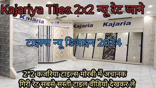 2X2 Kajaria Tiles New Rate 2024  22 Kajaria Tiles New Design 20242X2KajariaTilesNewRate2024Tiles [upl. by Keryt987]