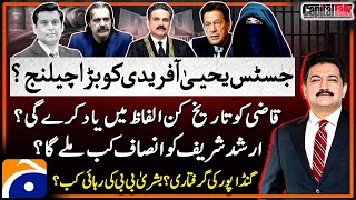 New CJP Justice Yahya Afridi  Release of Bushra Bibi  Gandapur Arrested  Capital Talk Geo News [upl. by Goddord]