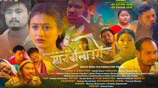 SANBWLAORI  OFFICIAL TRAILER BODO FULL MOVIE 2024 POOJA AND SWRANG [upl. by Aihsat]